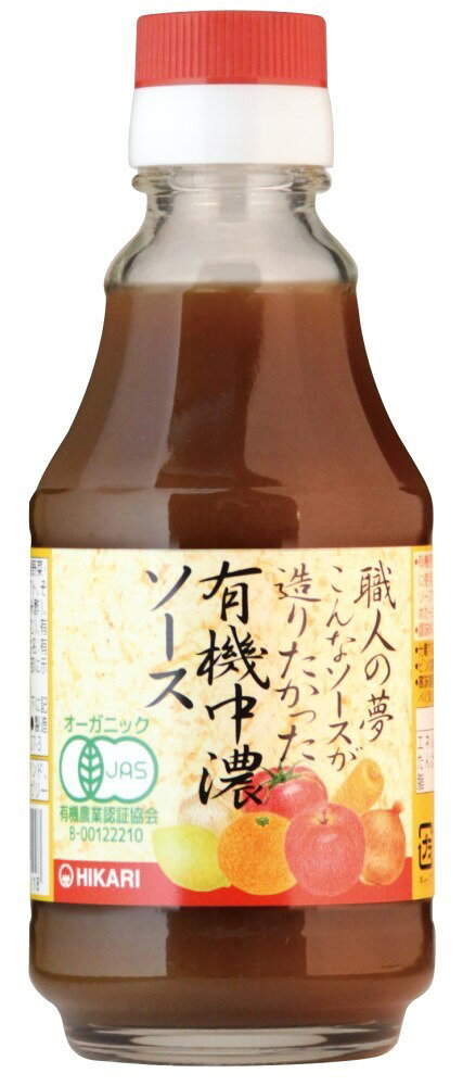 ヒカリ 職人の夢・有機中濃ソース 200ml treeoflife888-10007306 いのちの樹 パッケージ画像