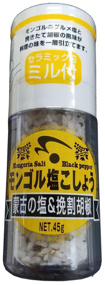 【食べ方・使用方法】 ☆お肉料理、焼肉、BBQ、魚料理、サラダ、温野菜、フルーツ、枝豆等何にでもお使いいただけます。 ☆ミルのキャップを外し逆さまに持ち、本体とミル部分を握り、回転させてご使用下さい。 【保存方法・その他】 開封後はフタを閉じてお早めにご使用ください。 【栄養成分容量当り】 100gあたり 原材料 湖塩、黒胡椒