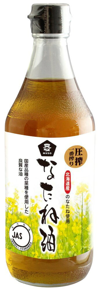 ☆自給率が低い希少な国産菜種の中でも、北海道滝川の菜種を限定使用。　 ☆純国産種の「キザキノナタネ」を使用しています。 ☆一番搾り（圧搾法）の油のみを、お湯で不純物を洗い流す独特の製法で仕上げました。まろやかな味わいと風味をお届けします。 ☆焙煎菜種の香りと、琥珀色をそのまま残した風味豊かな良質の食用油です。 【食べ方・使用方法】 ☆揚げ物・炒め物などの日本料理から西洋料理など、あらゆる油料理にご利用いただけます。 　※油は加熱すると発煙、発火します。揚げ物の際、その場をはなれる時は必ず火を消してください。 　※水の入った油を加熱したり、加熱した油に水が入ると、油が飛びはね、火傷をすることがあります。 【保存方法・その他】 直射日光・高温多湿を避けて冷暗所に保存してください。 【栄養成分容量当り】 100gあたり 【栄養成分】 エネルギー 900kcal たんぱく質 0g 脂質 100g 炭水化物 0g ナトリウム 0mg 原材料 食用なたね油（なたね（北海道滝川市産））