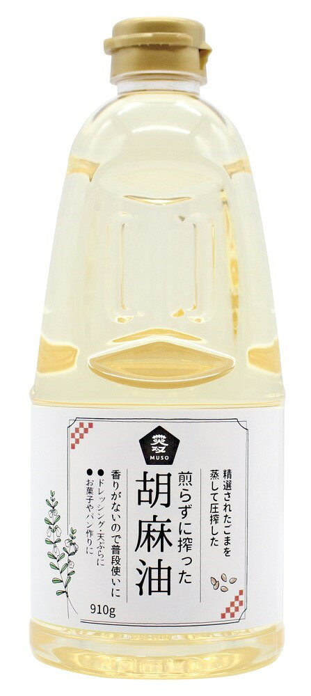 ☆精選された原料のごまを焙煎せずに蒸して圧搾しているので焙煎胡麻油独特の香りがなく、色もほぼ透明ですが、ごま本来の旨みがある胡麻油です。 ☆素材の味を引き立てたい揚げ物やドレッシングなどにおすすめです。 【食べ方・使用方法】 ☆揚げる、炒める、焼く、和える、かける等、幅広い用途にご使用いただけます。 ☆シフォンケーキ等のお菓子にも素材の風味を引き立たせます。 ＊沈殿物はごまの成分です。そのままお召し上がり下さい。 【保存方法・その他】 ＊直射日光、高温多湿を避け、常温で保存して下さい。 【栄養成分容量当り】 100gあたり 【栄養成分】 エネルギー 900kcal たんぱく質 0g 脂質 100g 炭水化物 0g ナトリウム 0mg 原材料 食用ごま油（国内製造）