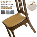 【商品名】チェアクッション【サイズ】F(42*45cm)【素材】ポリエステル、その他【特徴】座面にフィットしやすい馬蹄形。固定紐付き★様々な椅子に対応。密度の高い中材を使用。耐久性も優れるし、体をしっかりと支えます。椅子に置くだけで快適な座り心地に！麻のような触感、独特の肌触りを楽しめるカバーは取り外して洗えるので、お手入れが簡単です。滑り止め付きなので立ったり座ったりした際のズレ落ち防止可能です。ご家族やお友達の誕生日プレゼント、結婚祝い、新築祝い、新居への引越し祝いなどの贈答品として最適。 サイズ 黄色 藍 ダークグレー 灰色 杏色 若緑 サイズについての説明 【サイズ】F(42*45cm) 素材 【素材】ポリエステル、その他 色 黄色 藍 ダークグレー 灰色 杏色 若緑 備考 ●サイズ詳細等の測り方はスタッフ間で統一、徹底はしておりますが、実寸は商品によって若干の誤差(1cm～3cm )がある場合がございますので、予めご了承ください。 ●製造ロットにより、細部形状の違いや、同色でも色味に多少の誤差が生じます。 ●パッケージは改良のため予告なく仕様を変更する場合があります。 ▼商品の色は、撮影時の光や、お客様のモニターの色具合などにより、実際の商品と異なる場合がございます。あらかじめ、ご了承ください。 ▼生地の特性上、やや匂いが強く感じられるものもございます。数日のご使用や陰干しなどで気になる匂いはほとんど感じられなくなります。 ▼同じ商品でも生産時期により形やサイズ、カラーに多少の誤差が生じる場合もございます。 ▼他店舗でも在庫を共有して販売をしている為、受注後欠品となる場合もございます。予め、ご了承お願い申し上げます。 ▼出荷前に全て検品を行っておりますが、万が一商品に不具合があった場合は、お問い合わせフォームまたはメールよりご連絡頂けます様お願い申し上げます。速やかに対応致しますのでご安心ください。