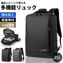 【最大1000円OFFクーポン配布中】ビジネスリュック メンズ ビジネスバッグ 大容量 軽量 PC収納 防水 多機能 男性 高校 会社 大学 入学 入社 新学期 学校 高校生 社会人 学生 リュックサック バッグパック 通勤 通学 旅行 A4 父の日 プレゼント