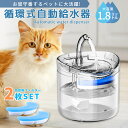 【最大1000円OFFクーポン配布中】自動給水器 猫 犬 水飲み器 ペット 自動 給水器 自動水やり器 自動水やり機 水飲み器 猫 水ペット給水器 ペット自動給...