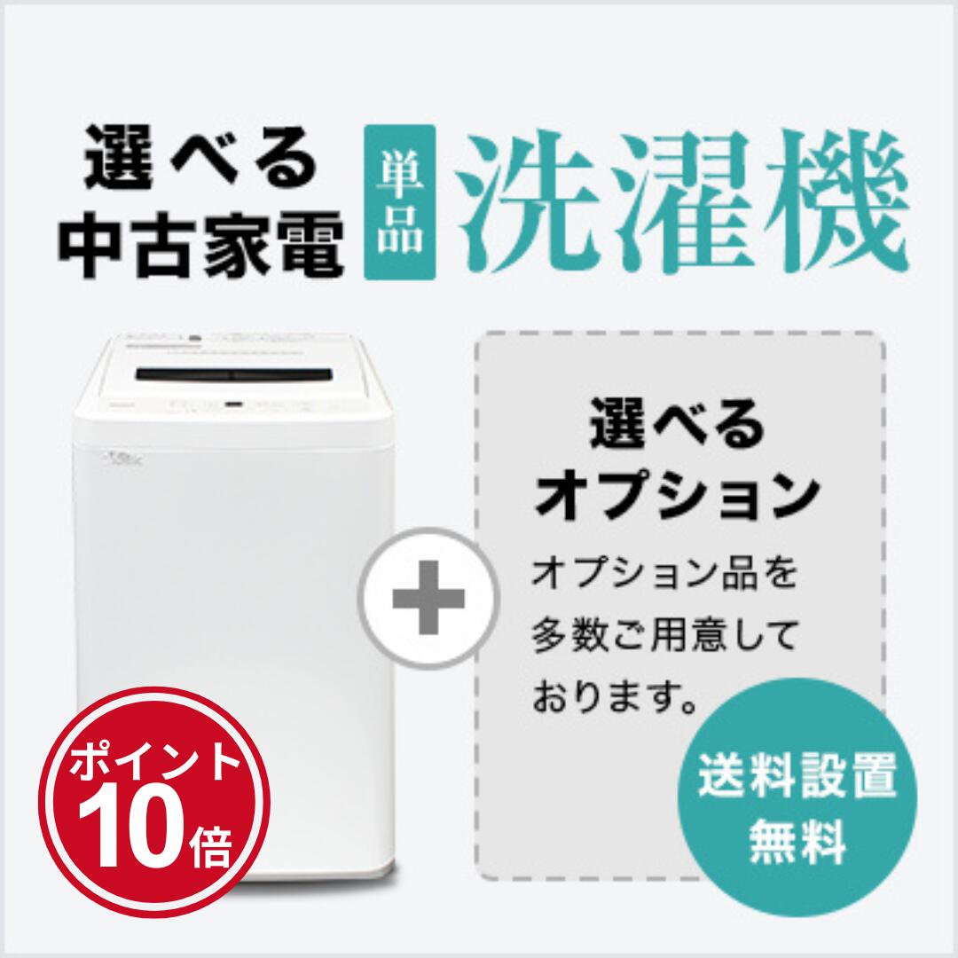 楽天市場】洗濯機 6kg 設置無料の通販 楽天市場】洗濯機 6kg 設置無料の通販