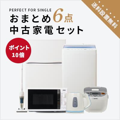 ノーブランド『おまとめ6点中古家電セット』