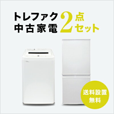 楽天市場】洗濯機 冷蔵庫 2点セットの通販 楽天市場】洗濯機 冷蔵庫 2点セットの通販