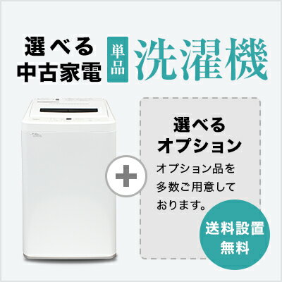 楽天市場】洗濯機 ハイアール 中古の通販 楽天市場】洗濯機 ハイアール 中古の通販