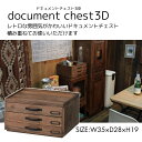 レターボックス 収納 収納ケース W35×D28×H19(CCR-105)新品