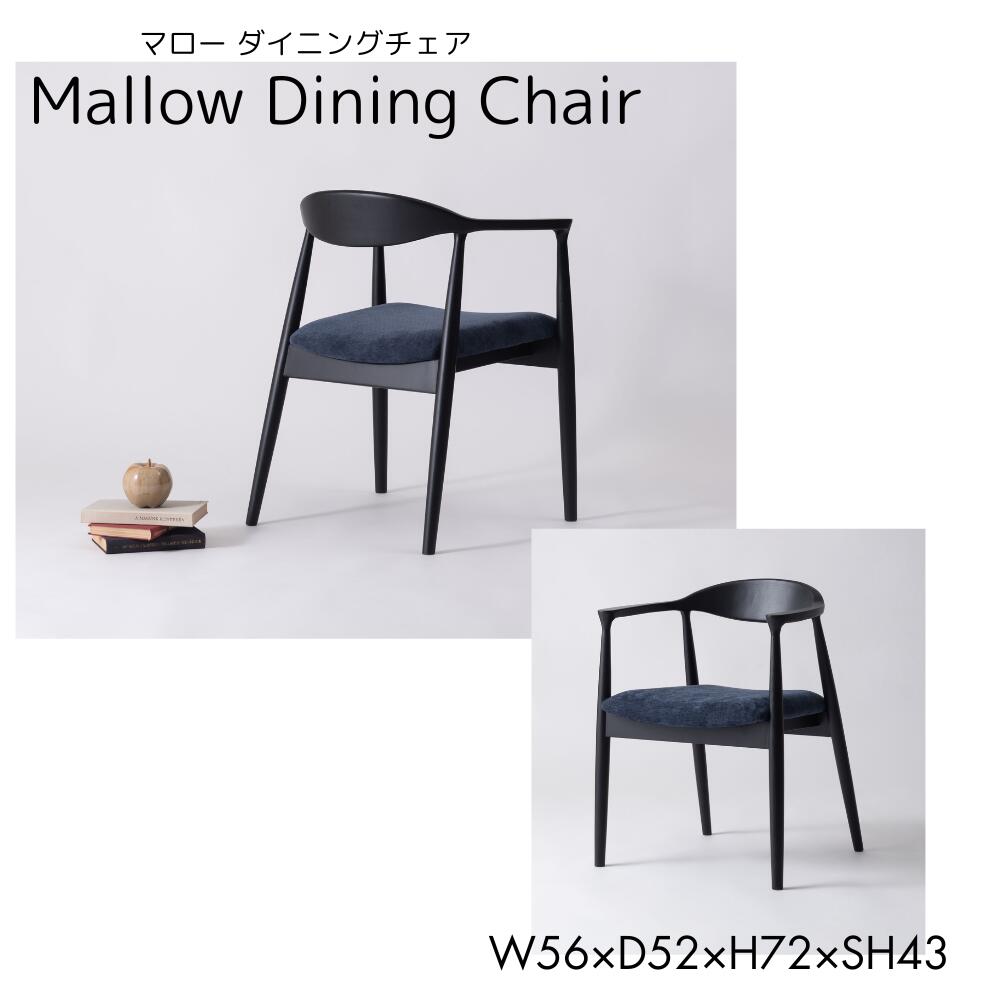 マロー ダイニングチェア W56×D52×H72（F7-109NV）新品