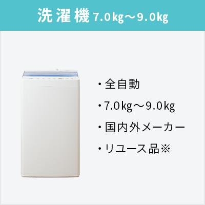 楽天市場】洗濯機設置無料の通販 楽天市場】洗濯機設置無料の通販