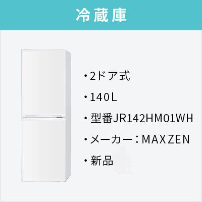 【送料&設置費無料】一人暮らし 新品家電2点セ...の紹介画像2