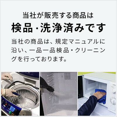 ※地域限定※【送料＆設置費無料】一人暮らし 選べる中古洗濯機セット(4.2～6.0kg) 単身 新生活 引越し 学生 おすすめ 小型 格安 激安 リサイクル 家具 家電 中古 トレジャーファクトリー　関西・中部・その他一部地域限定