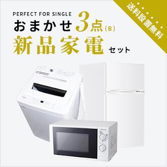 楽天市場】一人暮らし 家電 セット 新品(メーカーマクスゼン 楽天市場】一人暮らし 家電 セット 新品(メーカーマクスゼン