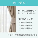 【オプション】新品カーテン【単品購入不可】