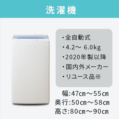 【6/4-6/11】★楽天スーパーSALExポイント10倍★要エントリー【送料&設置費無料】一人暮らし　2020~2024年製指定　高年式中古家電3点セット (冷蔵庫/洗濯機/レンジ)