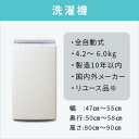 【送料＆設置費無料】一人暮らし　中古家電2点セット (冷蔵庫/洗濯機) 単身 新生活 学生 引越 おすすめ 小型 格安 激安 リサイクル 中古 家具 家電セット トレファク 東京 神奈川 埼玉 群馬 大阪 兵庫 愛知 三重 岐阜 福岡 3