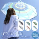 SALE セール ハッピークリア アンブレラ ビニール傘 2本セット雨傘 長傘 大判サイズ 58.5cm 男女兼用 プレゼント 無料ラッピング メッセージ【24...