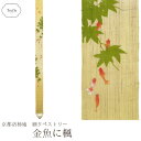 39送料無料 タペストリー おしゃれ 和風和 インテリア手描き 細タペストリー 金魚に楓 夏 四季壁掛け 麻 和風 夏 金魚 海外土産 に最適 プレゼント