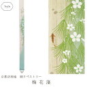 39送料無料 タペストリー おしゃれ 和風 細タペストリー 梅花藻 手描き タぺストリー 水草 夏 めだか 海外土産 に最適 プレゼント