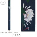 39送料無料 タペストリー おしゃれ 和風 細タペストリー 月下美人 夏 手描き タぺストリー 麻 海外土産 最適 プレゼント
