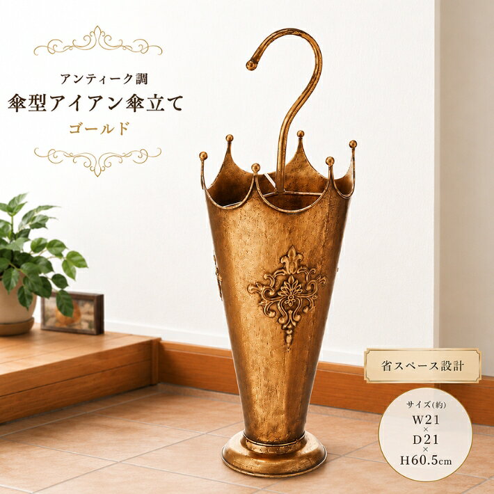 楽天市場】鋳物 アンブレラスタンド アンティークの通販
