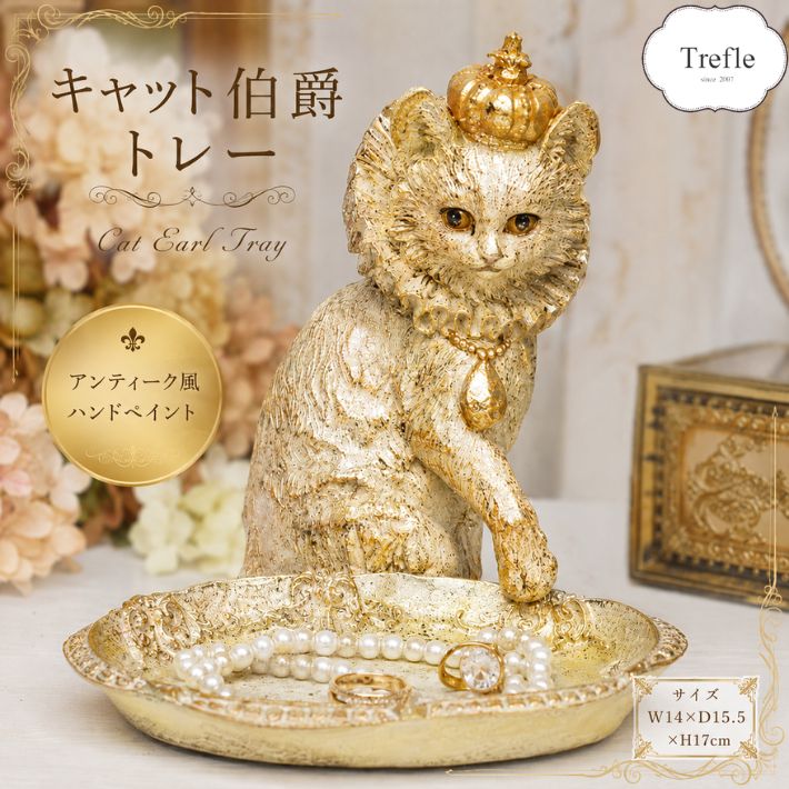 アンティーク　猫　トレイ 小物置き アンティーク 猫 トレイ 小物置き 楽天市場】猫 トレイ アンティークの通販