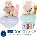 ラストセール 母の日ギフト 母の日 プレゼント ロクシタン ハンドクリーム ギフト 送料無料 メッセージタオル付 可愛い テディベア 人気 ブランド ロクシタン...