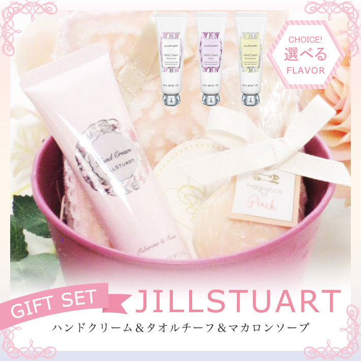 ジルスチュアート ギフト ハンドクリーム プレゼント 女性 誕生日 ブリキポット JILLSTUART おしゃれ ギフトセット かわいいラッピング無料 20代 30代 40代 50代 ホワイトフローラル P2 プレゼント