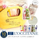 母の日 プレゼント　 ロクシタン ハンドクリーム2本 レターウッドバッグ2本セット L'OCCITANE ハンドケア ハンドクリーム サシェ ギフト プレゼント ギフト 詰め合わせ 誕生日 ラッピング無料 期間限定_ 女性 30代 40代 20代 50代 妻 奥さん 結婚記念日 　 プレゼント