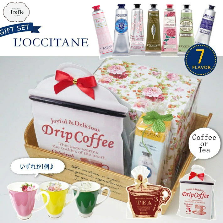 母の日 プレゼント L 039 OCCITANE ハンドケア ハンドクリーム ギフト ロクシタン ハンドクリーム ロクシタン ギフト マグカップ 詰め合わせ おしゃれ ギフトセット 紅茶 OR ドリップコーヒー 可愛い 女性 誕生日 ラッピング無料 30代 40代 20代 50代 妻 奥さん 結婚記念日