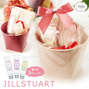 送料無料 ジルスチュアート ギフト ブリキポット 詰め合わせ ハンドクリーム 女性 誕生日 JILLSTUART おしゃれ ギフトセット かわいい 20代 30代 40代 50代 ホワイトフローラル 妻 奥さん 結婚記念日クリスマス 　 プレゼント