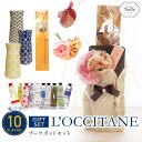母の日ギフト プレゼント 花 ロクシタン ハンドクリーム ギフト ブーケポット セット フラワーベース 選べる ロクシタンハンドクリーム 30ml ギフトセット...