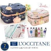 39送料無料 ロクシタン ハンドクリーム ロクシタン ギフト 詰め合わせ マーガレット NEWバニティポーチ マカロン バスフィズ 2個 フェイスタオル 選べるフレーバー 可愛い ギフトセット おしゃれ プレゼント 女性 誕生日 30代 40代 20代 50代 妻 奥さん 結婚記念日