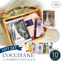 LOCCITANE メンズハンドクリーム 母の日 プレゼント　 数量限定！ 残りわずかセール！送料無料 ロクシタン ハンドクリーム ロクシタン ギフト 詰め合わせ エッフェルルームフレグランス バスケット 誕生日 期間限定 女性 30代 40代 20代 50代 妻 奥さん 結婚記念日 　 プレゼント