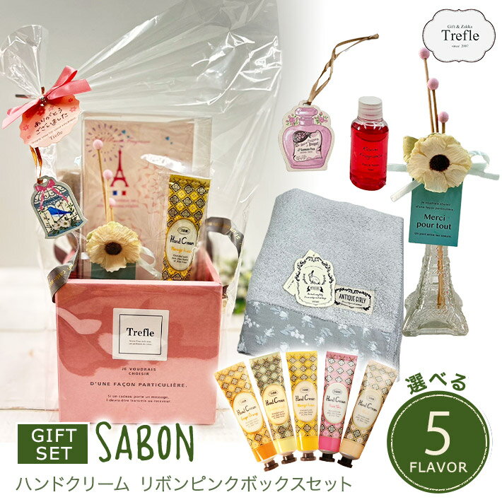 39送料無料 サボン サボンハンドクリーム ギフト 詰め合わせセット リボンピンクボックスセット SABON 誕生日 選べる ハンドクリーム ルームミスト ローズブーケ 女性 20代 30代 40代 50代 P2 HB 妻 奥さん 結婚記念日 プレゼントのサムネイル