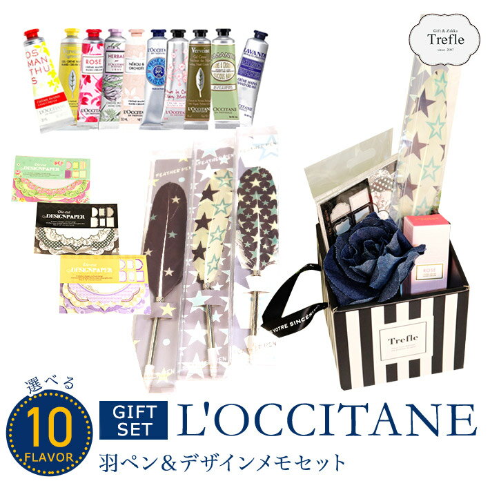 遅れてごめんね 母の日 ロクシタン ハンドクリーム ロクシタン ギフト 詰め合わせ ロクシタンハンドクリーム ギフト　羽ペン＆デザインメモセット 誕生日 期間限定 女性 30代 40代 20代 50代 P2 HB 妻 奥さん 結婚記念日 　 プレゼントのサムネイル