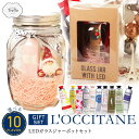 ロクシタン 母の日 プレゼント　 ロクシタン ハンドクリーム ギフト 詰め合わせ LEDジャーポットセット ニットサンタ loccitane クリスマス 誕生日 期間限定 女性 30代 40代 20代 50代 P2 HB 妻 奥さん 結婚記念日 プレゼント コスメ 退職 退職祝い 退職 お礼 お返し 送料無料