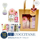 ラストセール 母の日ギフト 母の日 プレゼント 花 ロクシタン ハンドクリーム ギフト メッセージ 砂時計 造花 タオルチーフ 選べる ロクシタンハンドクリーム...