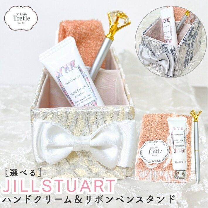 ジルスチュアート ハンドクリーム ギフト ジルスチュアートハンドクリーム 30ml ＆...