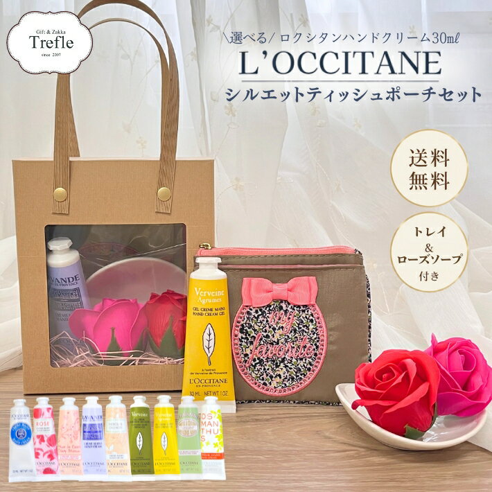 楽天市場】ロクシタン ノベルティの通販