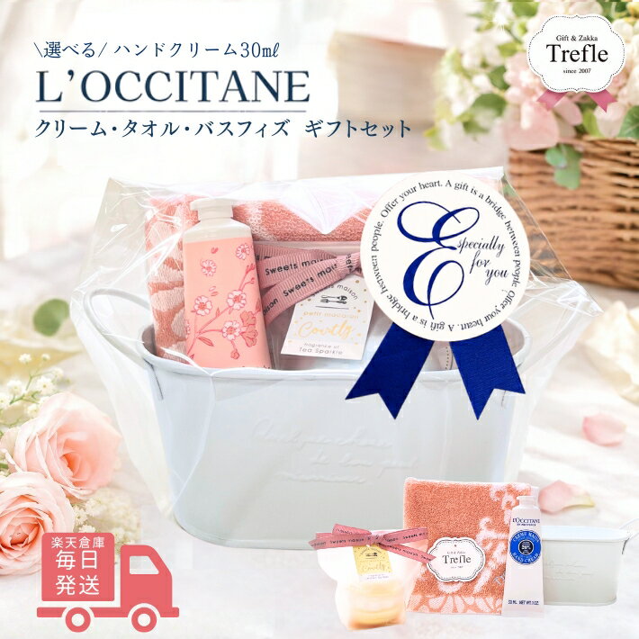 ロクシタン ハンドクリーム ギフト 【楽天倉庫から毎日発送】 送料無料 人気の ロ...