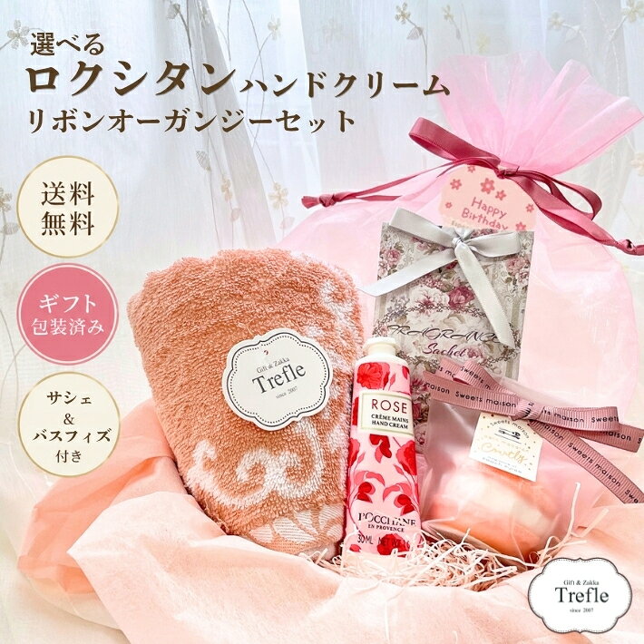 楽天市場】ロクシタン バス セットの通販