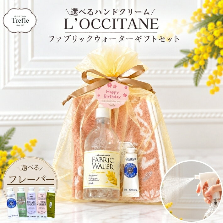 楽天市場】ロクシタン ミモザ（美容・コスメ・香水）の通販