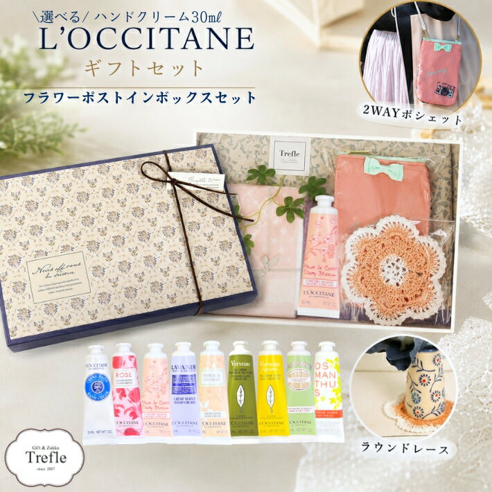 楽天市場】ロクシタン セット ポーチ（ハンドクリーム｜ボディケア