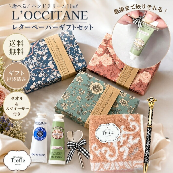 楽天市場】ロクシタン ミニ セットの通販