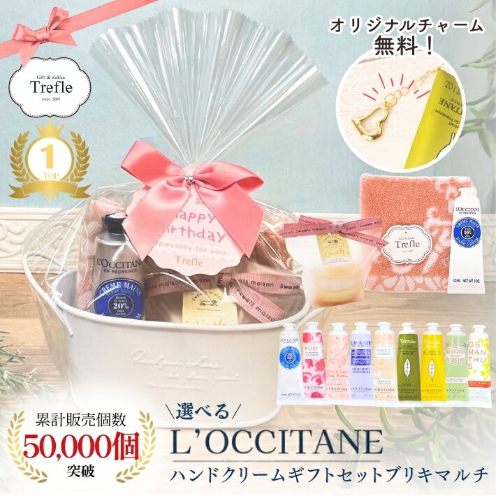ロクシタン ハンドクリーム ギフト ブリキマルチ ボックス ラッピング ロクシタン...
