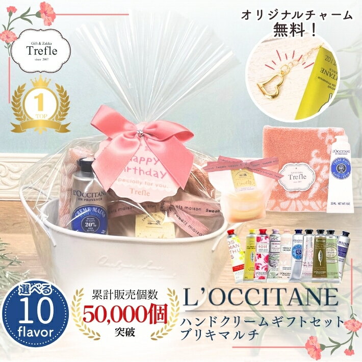 母の日 ロクシタン ハンドクリーム ギフト ブリキマルチ ボックス ラッピング ロクシタンギフト ロ...