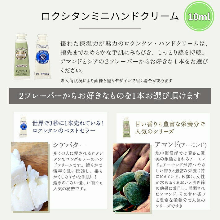 ロクシタン ハンドクリーム ギフト プレゼント 女性 10ml 選べる シア アマンド モザイクガラスポット LEDキャンドル ソープフラワー 誕生日プレゼント おしゃれ 母 妻 彼女 女友達 退職祝い お礼 お返し 送別 結婚祝い 人気 プチギフ ラッピング済 送料無料 ハートバンダナ trefle-10009429 ギフトと雑貨の店 トレフール サンプル画像3
