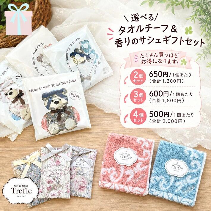 プチギフト タオルハンカチ お配り サシェセット 送料無料 お礼 ありがとう プレゼント タオルチーフ 香り フラワーブーケ クマ パッケージ ラッピング済み ポスト投函 お返し 退職 異動 挨拶 ばらまき ギフト 誕生日 送別会 引っ越し お配りギフト ノベルティ 記念品 お手頃
