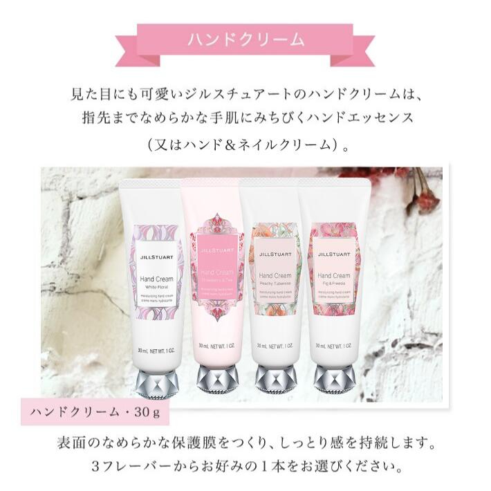 ジルスチュアート ハンドクリーム ギフト ホワイトジュエル ギフトセット 香りとき...